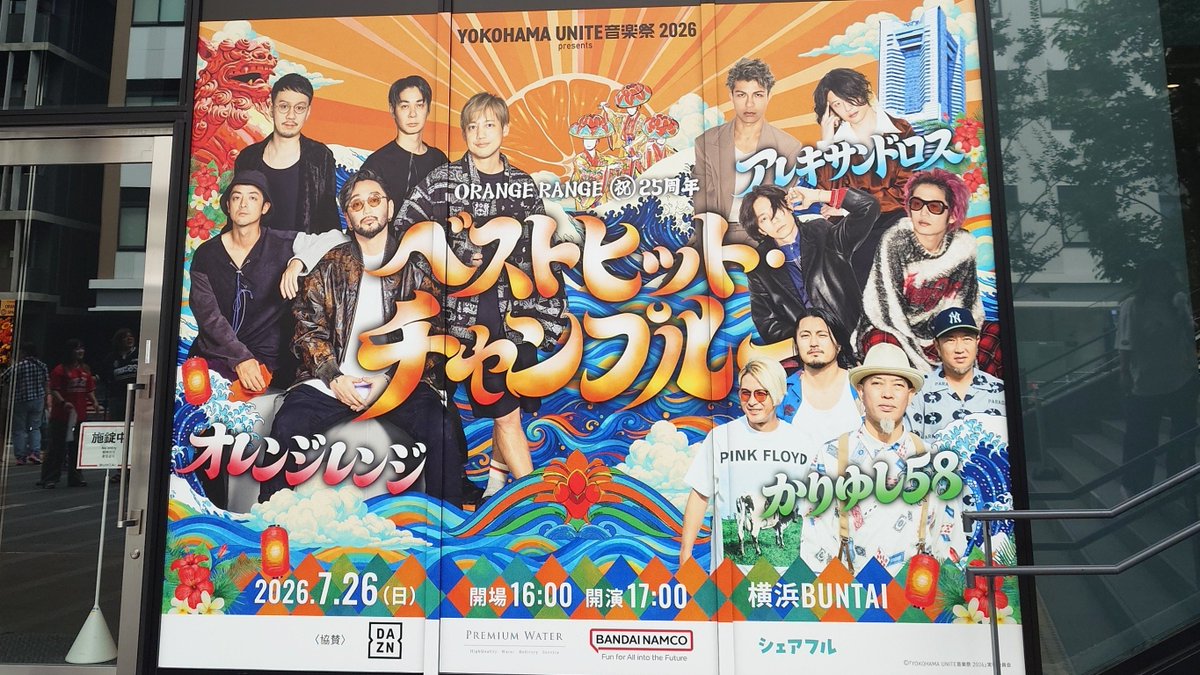 saooo920's tweet photo. ORANGE RANGE祝25周年👏
かりゆしであったかい気持になって、ドロスでぶち上がって、レンジでさらにぶち上がってめちゃくちゃ楽しかった！
ちゃんと法被着たかったけど暑すぎて途中脱いだw
まさかのyumekazeだし洋平さんとの花も良かったなぁ、、
#ベストヒット・チャンプルー🍊 https://t.co/qWE3cY30OW