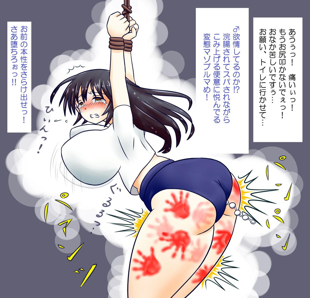 robert2382019's tweet photo. オリキャラ千早、ブルマのスパ絵､後半4ページです。
制限してますが見て頂けると嬉しいです！
最後宇宙空間みたいになって謎の光が出てますが…💧
ブルマを透過して放出される未知の物質です😅
＃ブルマ ＃オリキャラ ＃スパンキング ＃お尻ぺんぺん　＃SM　＃90年代　＃体操服　＃浣腸　＃パール https://t.co/bHUzWV8xLZ