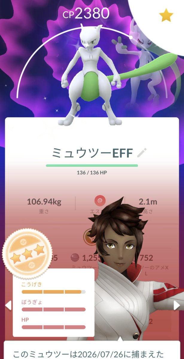 settyann8's tweet photo. お、CPめっちゃたかい！そして色違い！ウッキウキで捕まえたらそこ欠けるんかぁってなった🫠 https://t.co/XZ3Bi65dRu