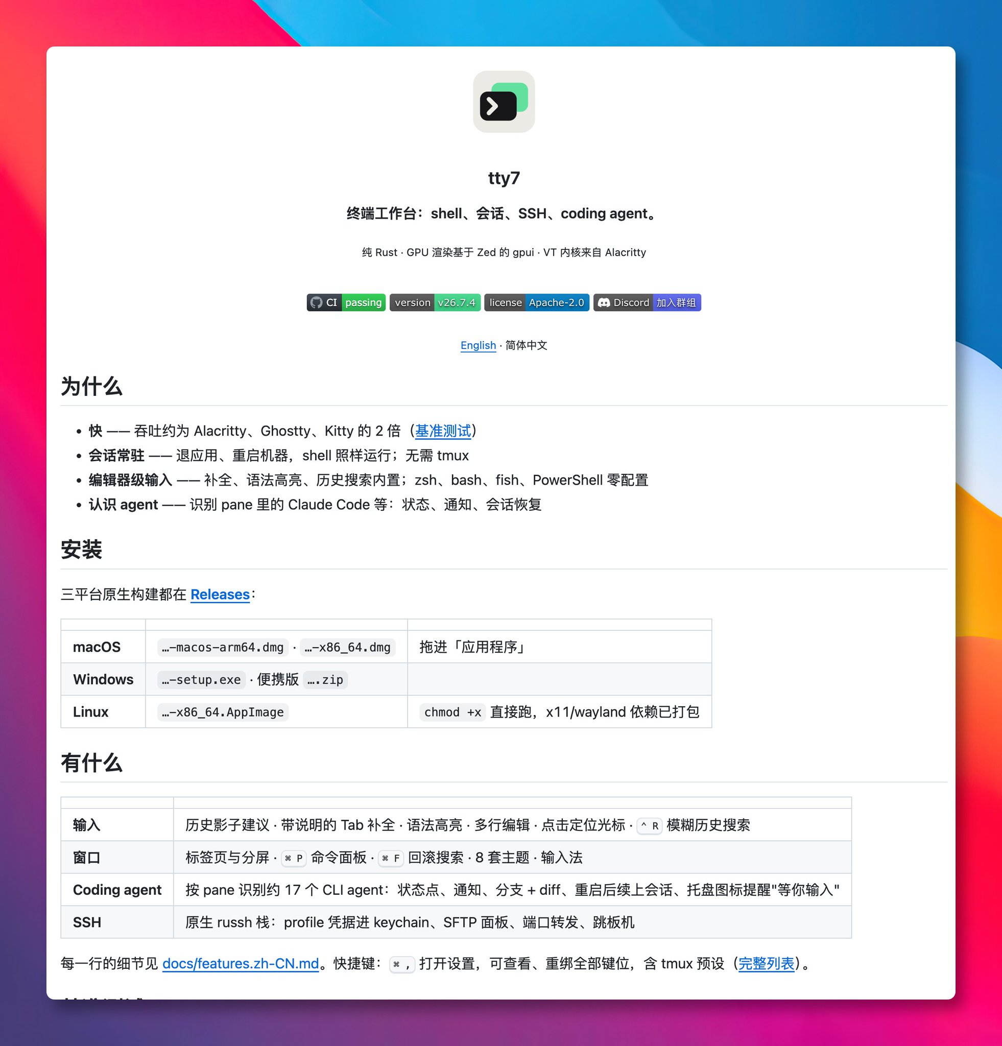 GitHubDaily on X: "在终端里开好几个 Claude Code 同时跑任务，来回切窗口找哪个在等输入，挺费神。 tty7，一个 ...