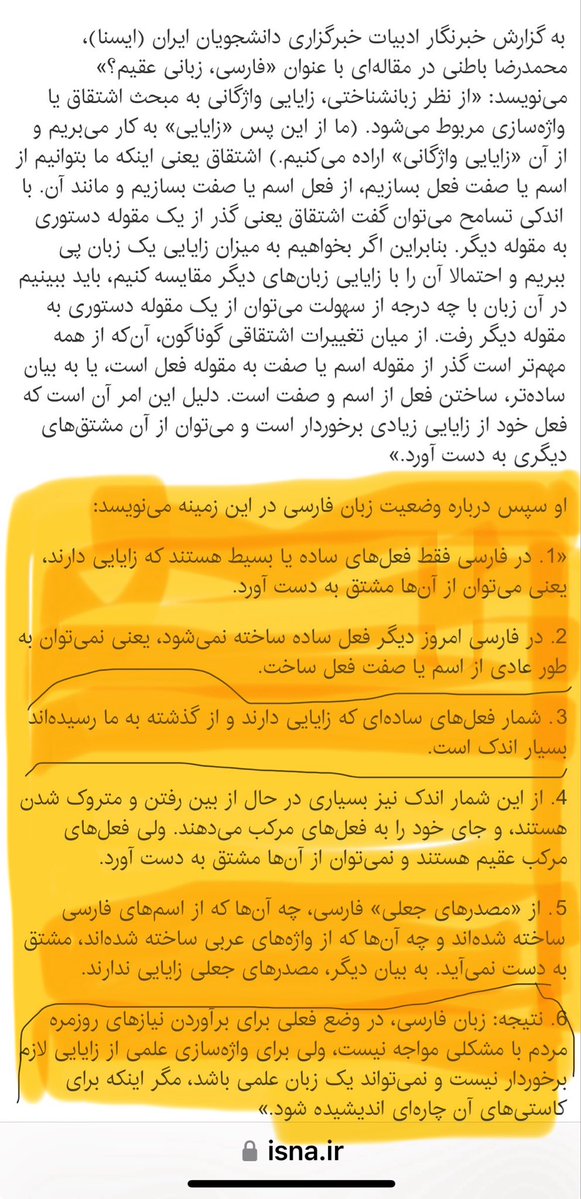 ml101112's tweet photo. @1dorsaa برای اینکه از جهالت دربیایید اینها را به ذهن تان فرو کنید کلماتی که در آن یکی از حروف ق غ ع ث ص ظ ض ذ ط ح ئ وجود داشته باشد فارسی نیستند برای اینکه در مورد وضعیت فلاکت بار فارسی هم کمی آشنا شوید این کتاب را مطالعه کنید https://t.co/CWDZvoYpbm