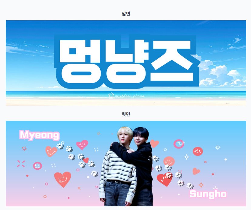 nextdoor_piano's tweet photo. BOYNEXTDOOR KNOCK ON Vol.2 부산콘

★나눔 공지★

★멍냥즈 종이슬로건
☆시간 - 첫중막(당일공지)
☆수량 - 총 50장
*첫콘에서 끝나면 추가나눔X
☆인증 - 본 트윗 rt 또는 맘찍

*쇼케/콘서트 컨페티, 류명한 슬로건 재고도 나눔합니다
*컨페티 나눔 스밍인증 받습니다 1600이상 https://t.co/y8j7J2X6so