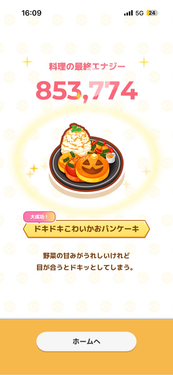 kurinkorinju's tweet photo. #ポケスリ3周年をみんなで 
周年イベ楽しすぎでしたありがとうございましたまた来年 https://t.co/lbdNpsg5Zd
