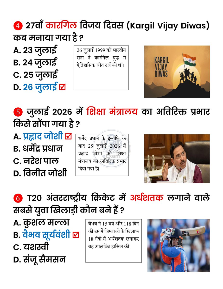 eExam tweet media