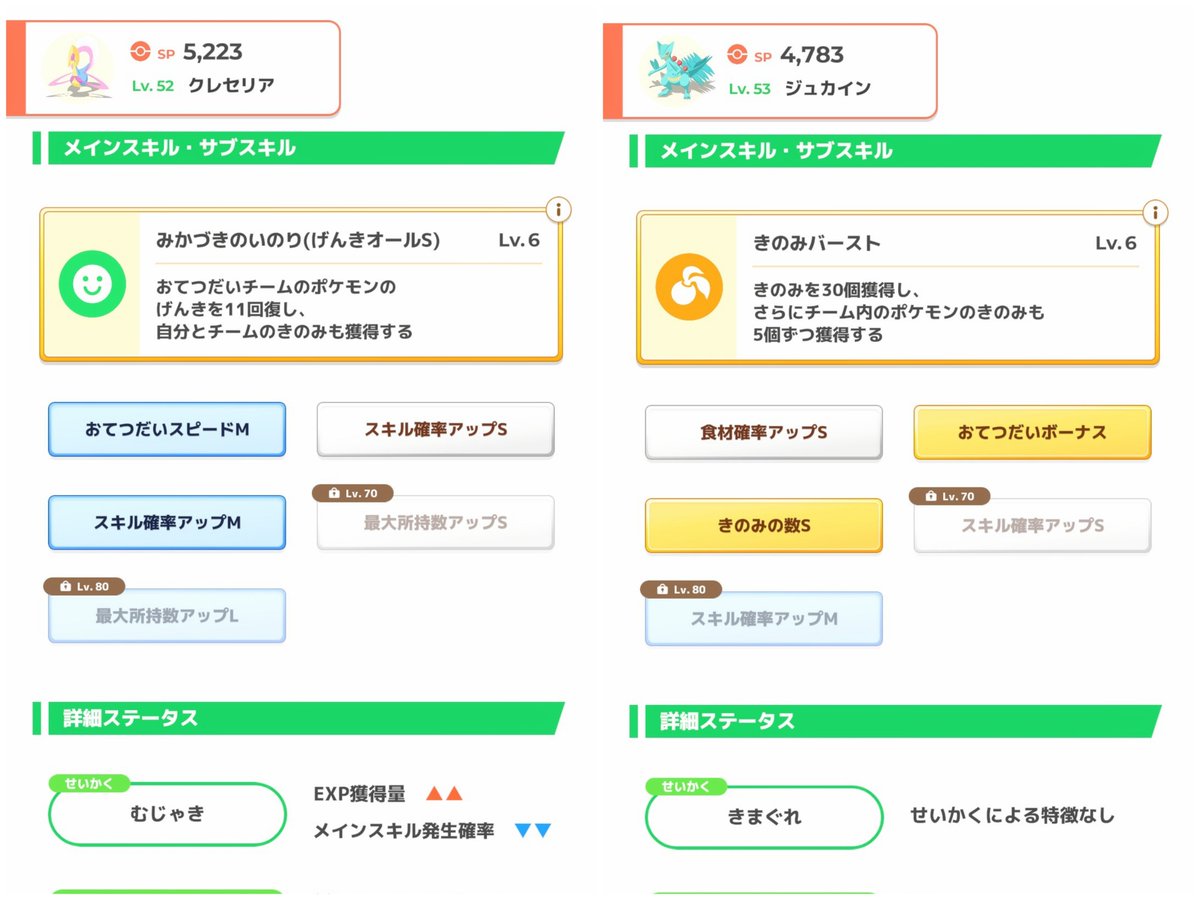 __hika__'s tweet photo. #ポケスリ3周年をみんなで

最後ぐらいドヤってみよう。
無課金アカウントのラピスラズリのエースです。大事に育てたい。 https://t.co/2jf01Mr8IF
