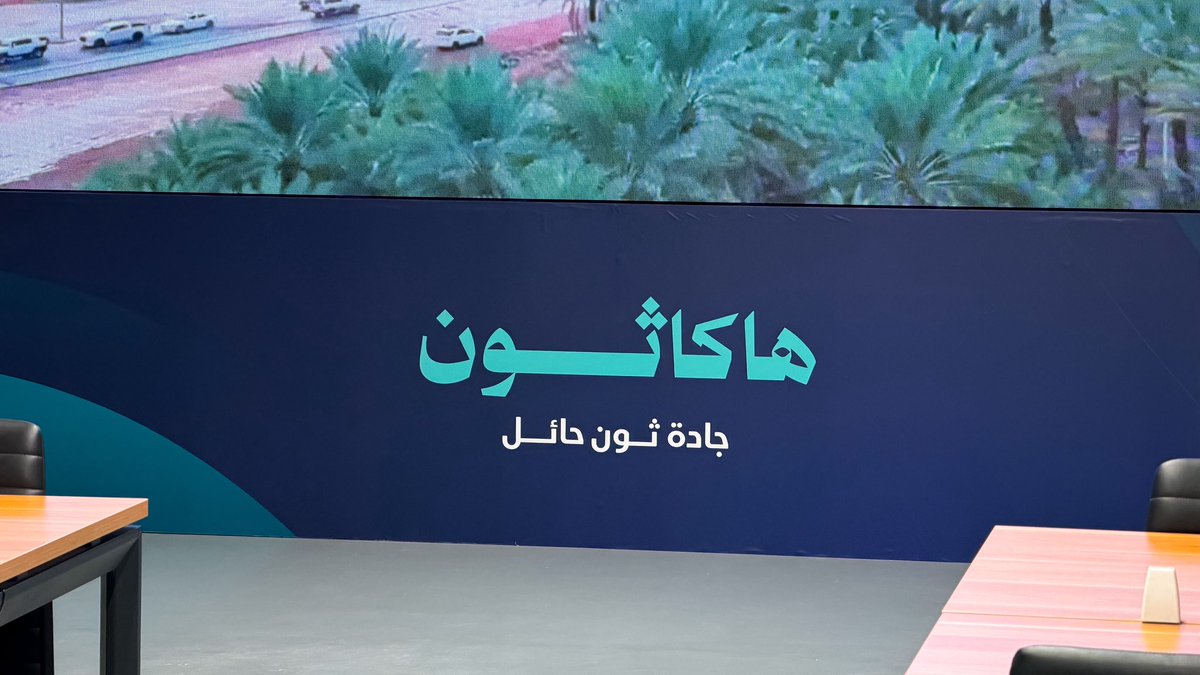 BSMC_MENA's tweet photo. 📸 | صور

اليوم الأول من تحدي  هاكاثون #جادة_ثون  في جادة 30 فرع #حائل

رحلة من الأفكار المبتكرة والحلول التقنية
بالتوفيق لجميع المشاركين. https://t.co/hyGVvuD4c5