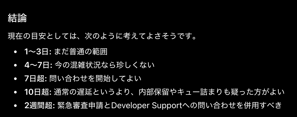taishiyade's tweet photo. iPhoneアプリの審査が異常に遅くなってるらしい
7月中旬くらいからめっちゃ遅くなってるらしい

詳細↓ https://t.co/GDERZpdhMB