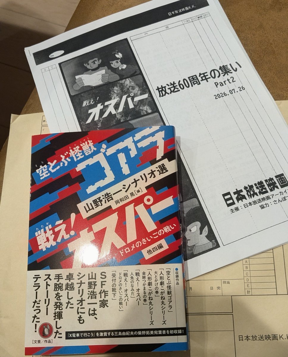 會川 昇 (@nishi_ogi) / Posts / X