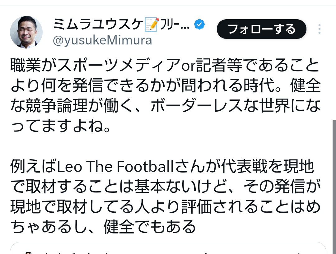 malcooffootbal2's tweet photo. ミムラユウスケのレオザへの忖度。

ガチでバカだろ？

どの辺が健全なんだよ？

こんなんがまかり通ってるから
YouTuberがバカにされるんだろ

>例えばLeo The Footballさんが代表戦を現地で取材することは基本ないけど、その発信が現地で取材してる人より評価されることはめちゃあるし、健全でもある https://t.co/2Nnj9MnWcP