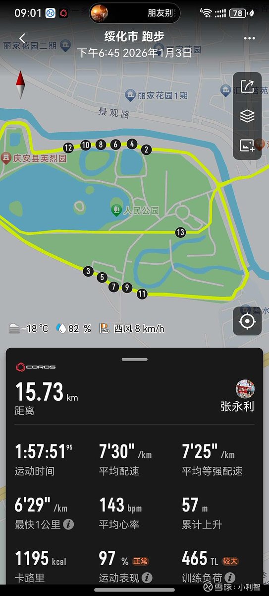 oeoezzz's tweet photo. Today’s small win: 10 mins of stretching, 8 cups of water and a 20-min walk. Consistency beats perfection for daily health!， https://t.co/2ofpd7sQqD