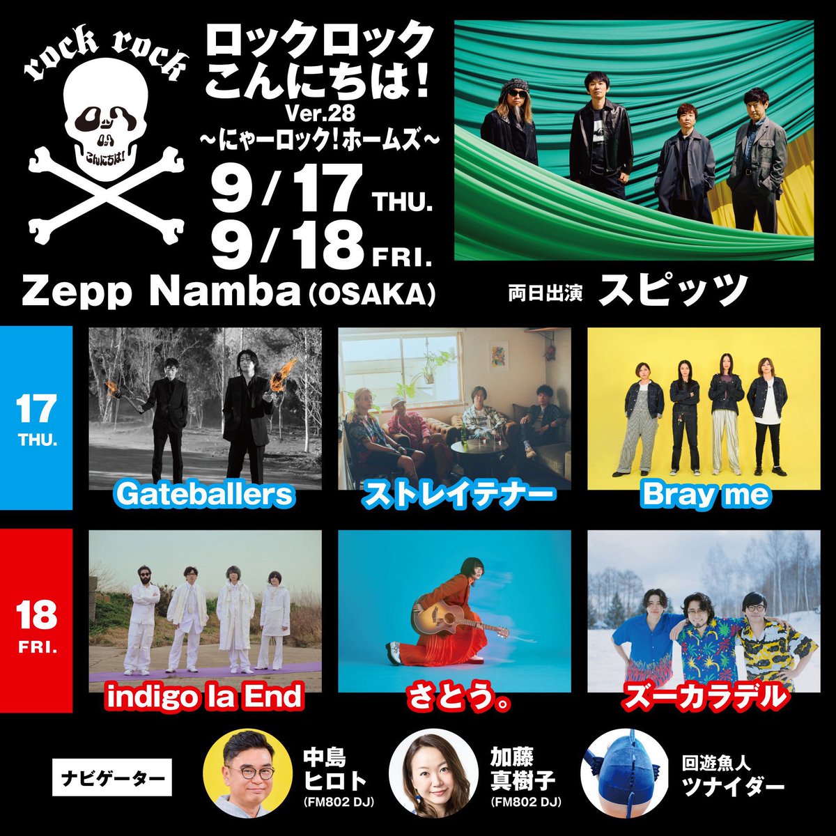 ロックロックこんにちは！ (@RRkonnichiwa) / Posts / X