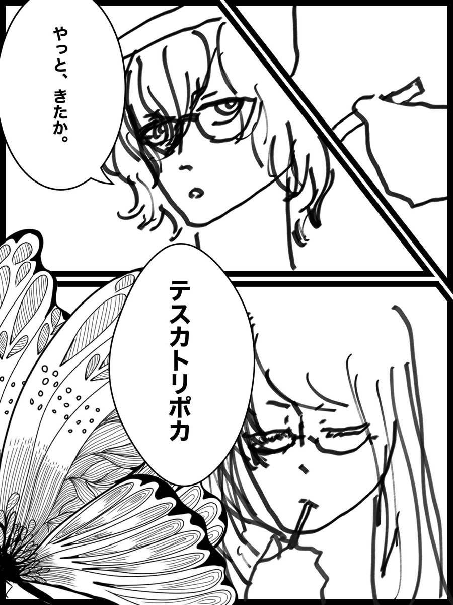 YISO758215's tweet photo. 私はね！！シペトテクの実装を待ってますよ！FGOくん！
#オリキャラ #漫画 https://t.co/EdBvcmwN8Q