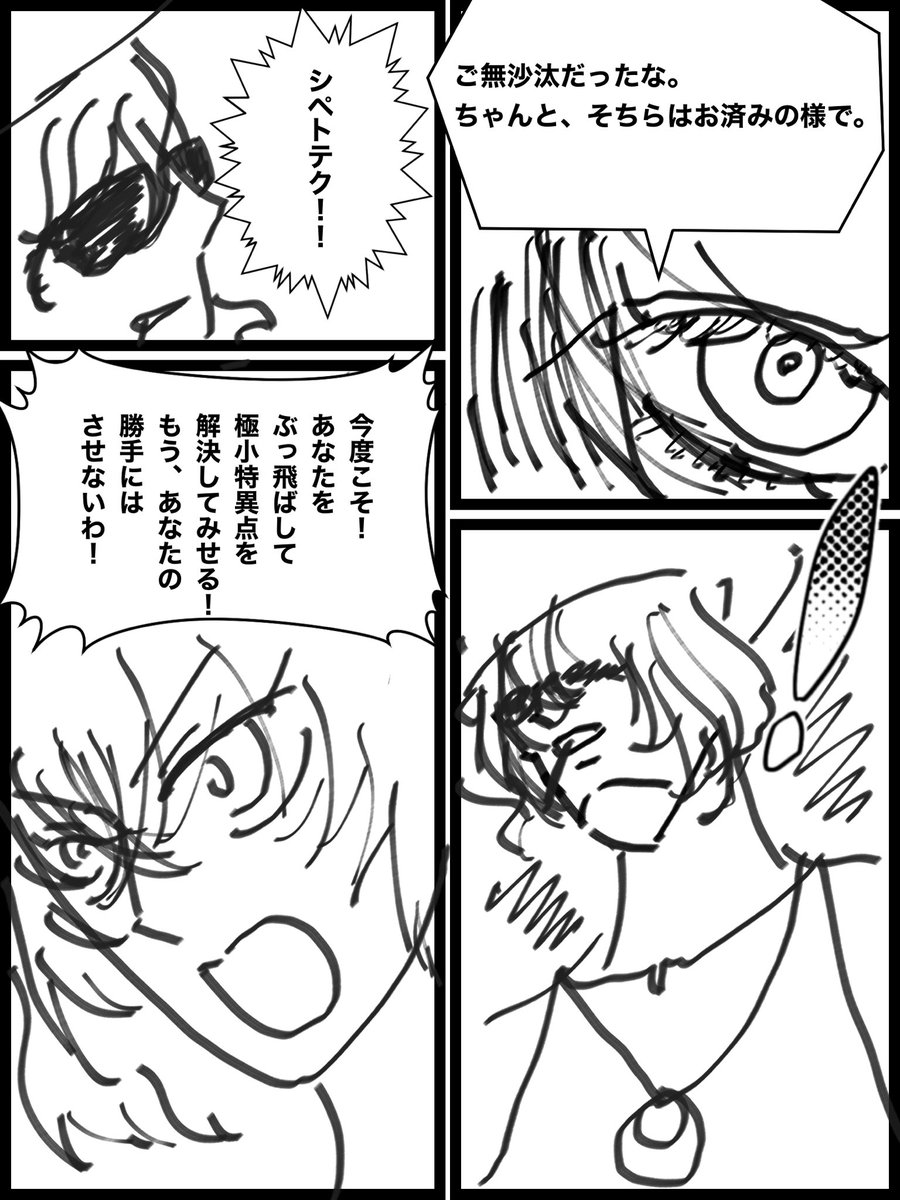 YISO758215's tweet photo. 私はね！！シペトテクの実装を待ってますよ！FGOくん！
#オリキャラ #漫画 https://t.co/EdBvcmwN8Q