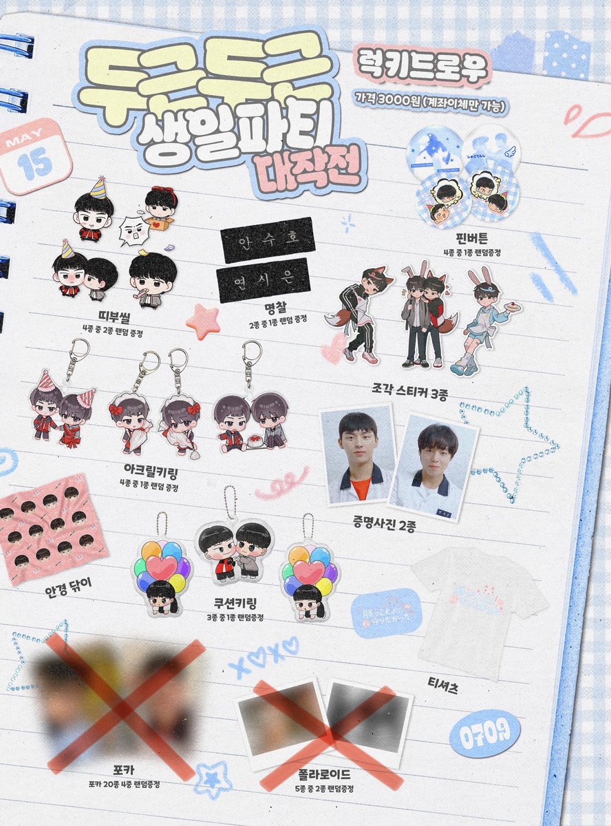 happyshseday's tweet photo. 📢 럭키드로우 통판 수요조사 폼

🗓️ 수요조사 기간: 7/26(일) 23:00 ~ 8/3(월) 23:59
🔗 https://t.co/W7q45kJbPe https://t.co/s46dsQ3Ufk