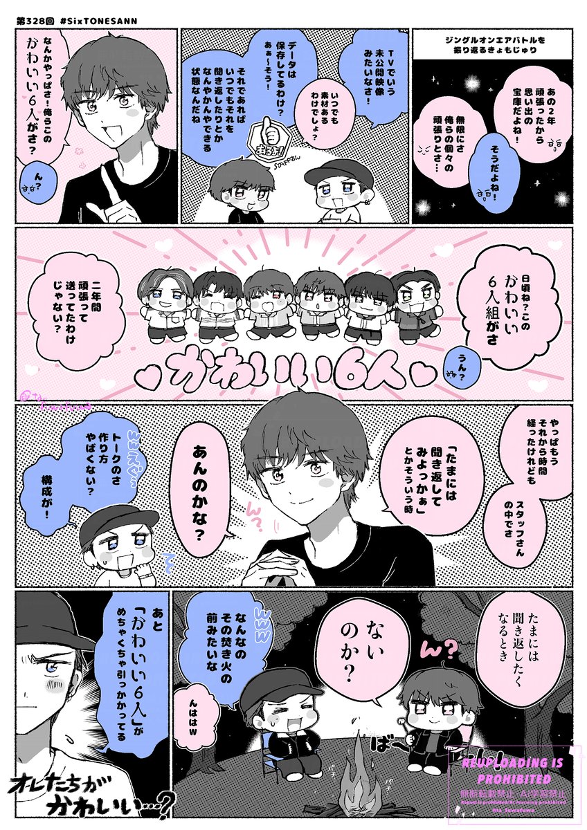 ta_fuwafuwa's tweet photo. かわいい６人組…☺️☺️☺️☺️☺️☺️🫂 https://t.co/cylGjbRguY