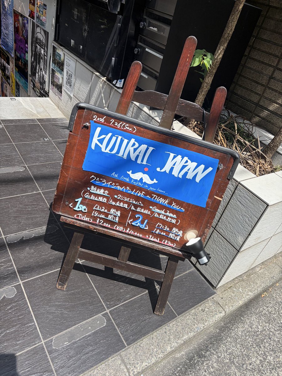 tetsuya_makita's tweet photo. クジライジャパンライブ
ありがとうございました！！
永山さんに神が降臨して、お腹がよじれるライブでした✨
鯨ちゃん、改めておめでとー！！！ https://t.co/CagV35Qvin