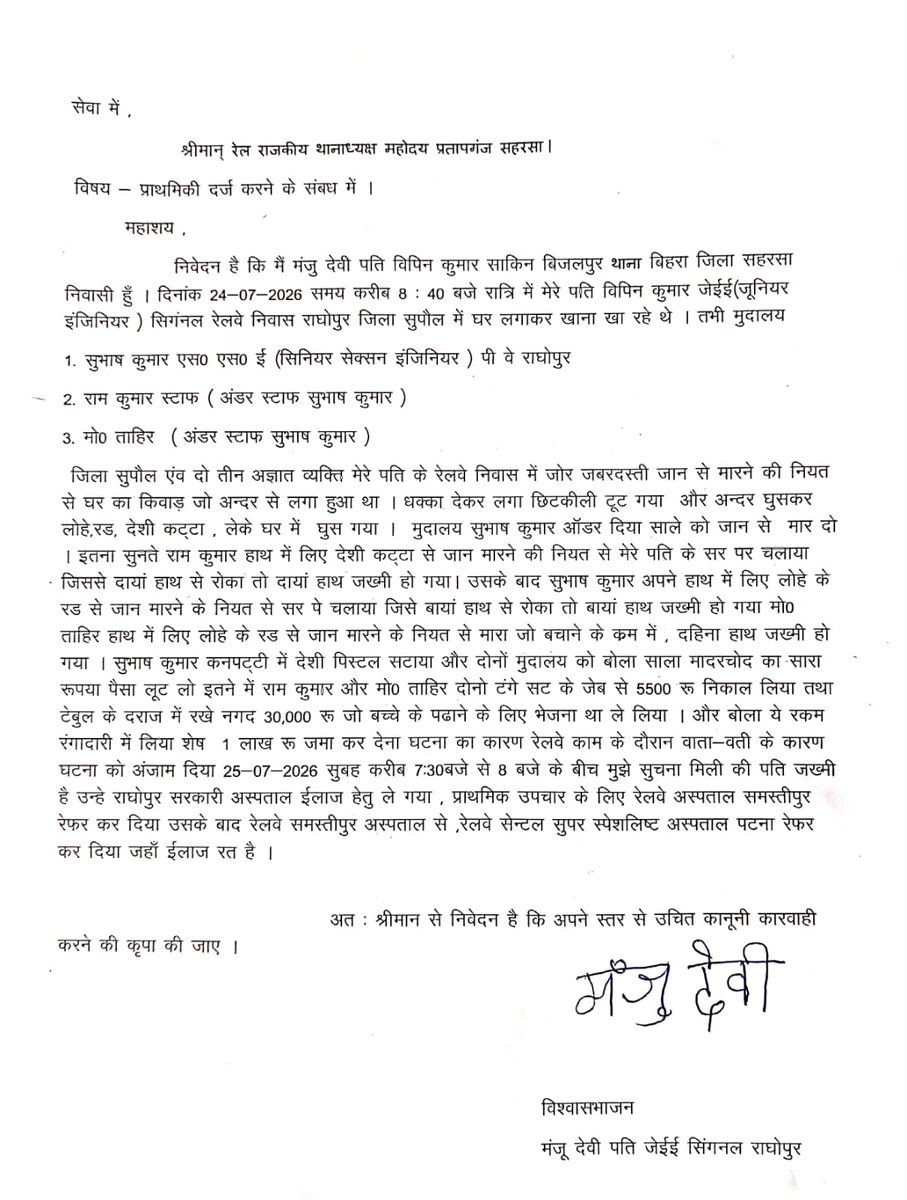 irstmu's tweet photo. GRP SHARSHA NOT TAKEN FIR https://t.co/EzA7IZlVaB