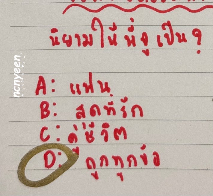 ncnyeen's tweet photo. สรุปคำนิยามของทั้งคู่เป็นทุกอย่างของกันและกันค่ะ🤭

JUNIORMARK JUMMO INF26 FS  
#งานมหกรรมนิยายนานาชาติ2026xJuniorMark 
⋆˚꩜｡ #JuniorMark #junniorrs #markjrtn ꩜｡ https://t.co/ghk9JSo1ZY