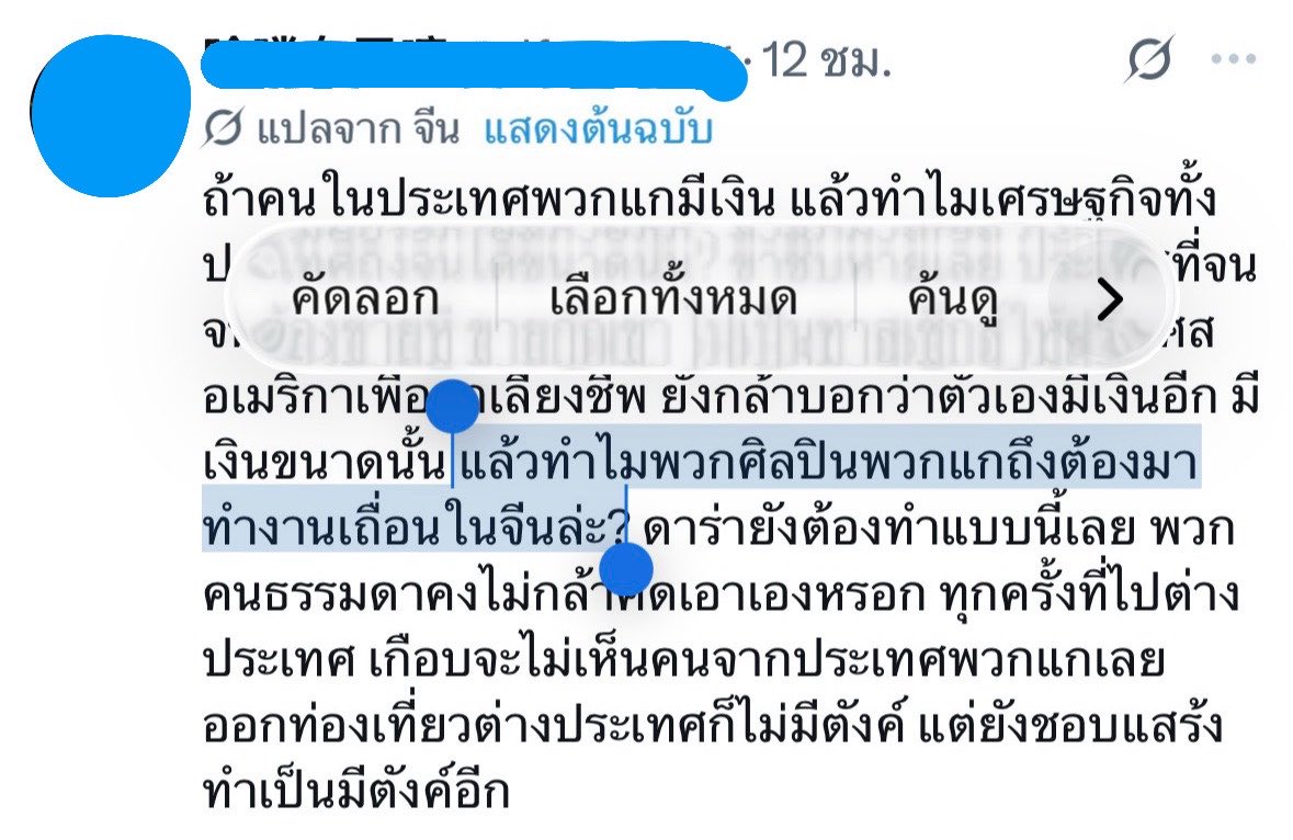 Vx20You's tweet photo. ลองอ่านหน่อย ไม่รู้สึกอะไรเลยหรอ ไม่รู้สึกเสียศักดิ์ศรีเลยหรอ ไม่รู้สึกเห็นใจ ศลป เลยหรอ ไม่รู้อะไรเลยจริงๆหรอ? 

#แบนgmmtv https://t.co/g0B6GRKcz5