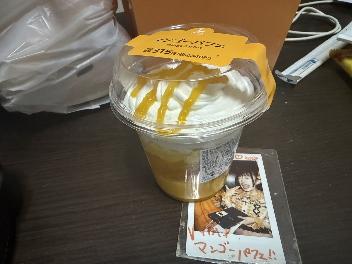 ta9pon24's tweet photo. 会えないからせめても、、、の🥭
（普通にローソン） https://t.co/0cx2PfIr5l