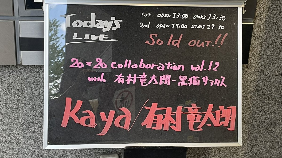 addictome's tweet photo. 今日はK嬢20周年企画の竜太朗との2マン。(俺得)
K嬢がオリジナルのsink歌って、続けてプラのsinkもカバーしてた。 https://t.co/spumZ1WrSs
