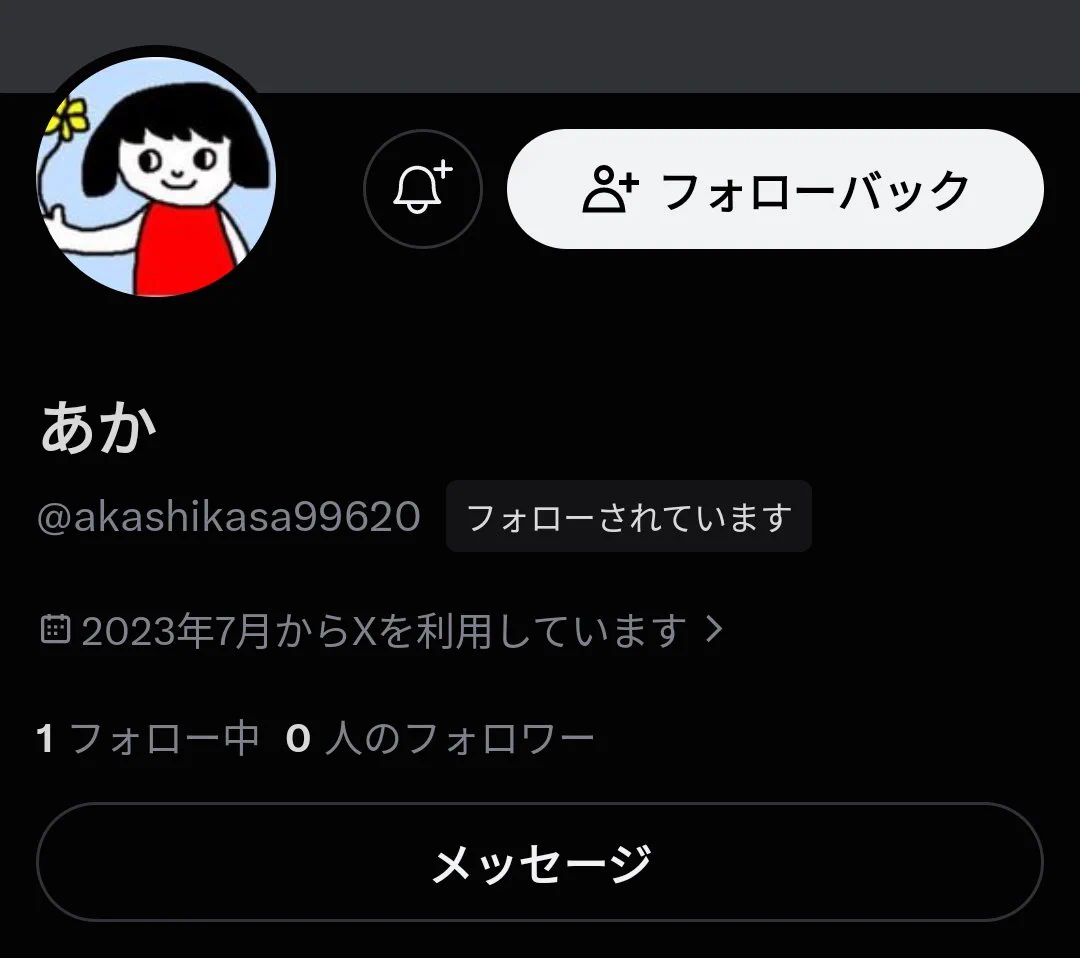 X-এ 齋藤: 