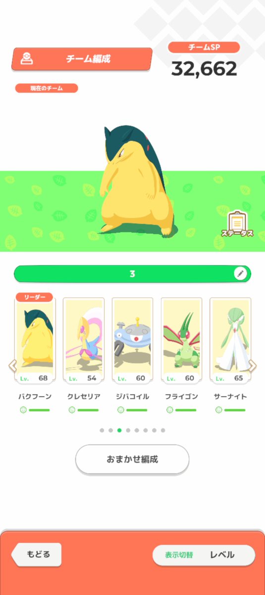 xyloknight's tweet photo. イベント最終日なので睡眠EXPボーナス持ち染めで寝る。パックSも衝動買いしたので焚くぞ〜経験値いくつになるんだろ。
ちきってウノハナに来たけどさすがに余裕でマスター20行けたわ
#ポケモンスリープ
#ポケスリ3周年をみんなで https://t.co/N7UKZXmXQF