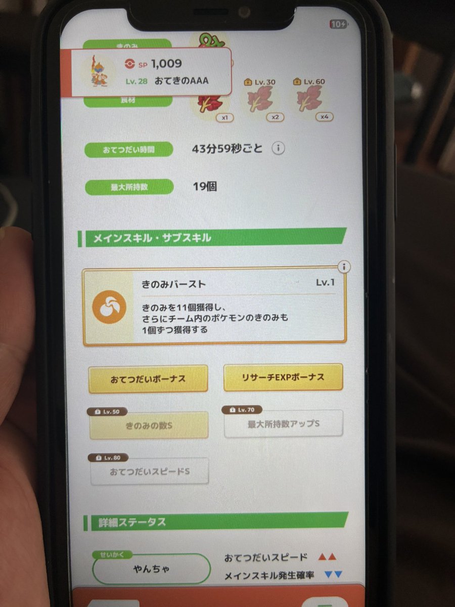 Opossums686706's tweet photo. サブ垢でモウカザル1匹目、おてきのー！！
ヒコザル系統捕まえずに済む😌

#ポケスリ3周年をみんなで https://t.co/ZbDKM5osNi