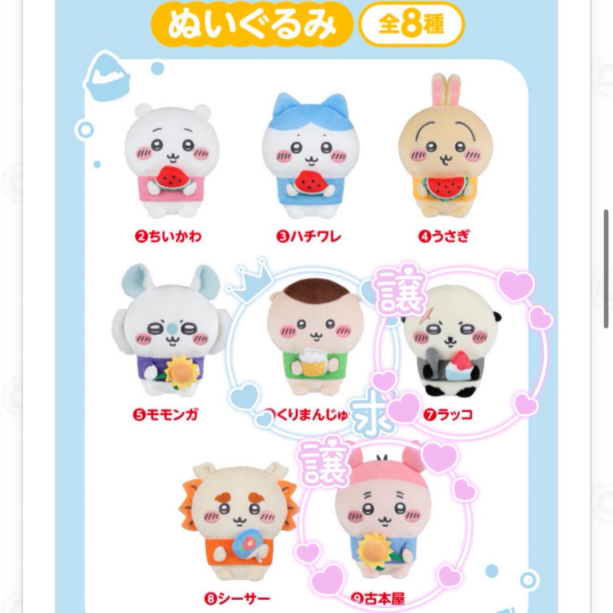 kb1_nt's tweet photo. ちいかわ エニマイくじ 交換

【譲】ぬいぐるみ（ラッコor古本屋）

【求】ぬいぐるみ（くりまんじゅう）

郵送での交換でお願いします。PayPayでお取引ができる方。
ぬいぐるみは一体だけ探しているので、条件の合う方を優先にお取引をさせていただきたいと思います https://t.co/yIK0JFTX1t