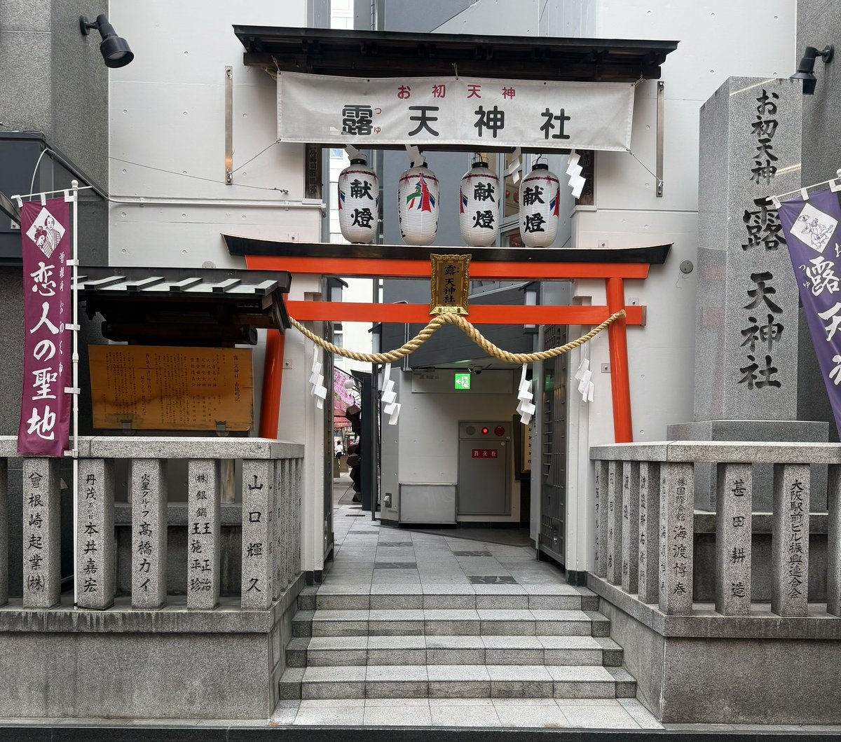 tomakonako's tweet photo. 今日はポケモンGOをやりながら露天神社に参拝！
#ポケモンGO
#露天神社
#御朱印
#菅原道真 https://t.co/KRsHnQK4Ko