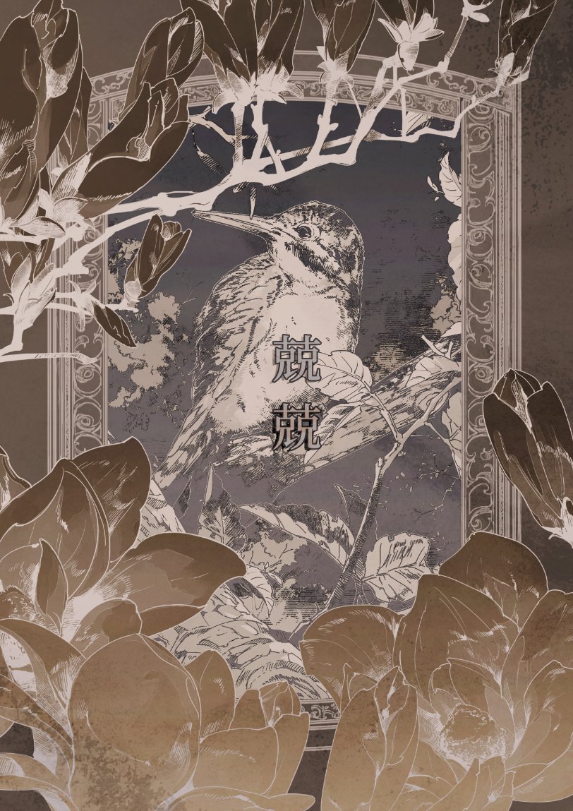 yabuka_shiwa's tweet photo. FF14　自機ララフェル＆友人ミコッテ漫画
紅蓮編【兢兢】　※Web版（一部省略）

 波は荒まし　啼き泣ち憤む　 夜の海は忌みじ https://t.co/5QZIe9yMvr