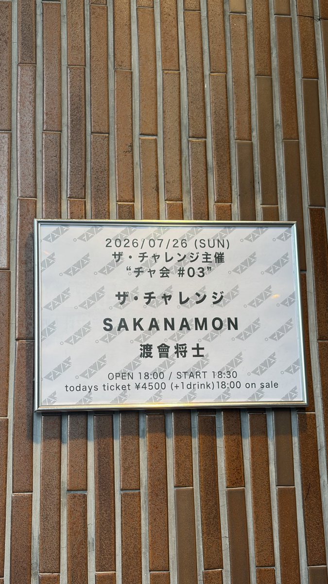 khhybb's tweet photo. ザチャレ活休前のライブぶりに見たんだがちょっとおじさんになってからも最高にロックでポップで格好良すぎないか？あの頃私キラキラの新社会人だったけど、もう社会人10年目、もう少しだけ頑張るか…って急に励まされた、ありがとうザチャレ、セトリを教えてください https://t.co/x8IgkS7ECI