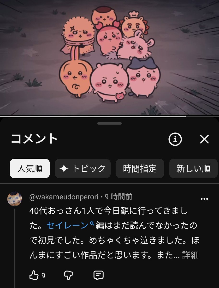 senta_686's tweet photo. @hrnssk0804 …興味持って予告見たらこのコメントで見たくなってきた https://t.co/lbTI27upjU