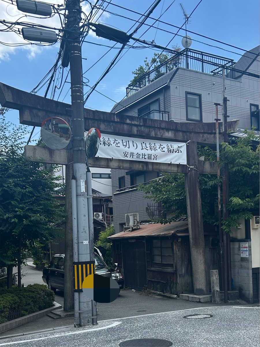UivNy's tweet photo. 美容垢本気のスピ活in京都🪞✨

📍河合神社（美麗）
📍下鴨神社（厄祓い）
📍安井金毘羅宮（悪縁切り・縁結び）

大量の汗とともに邪気が流れた気がする🥹՞
正しい参拝方法だからこそ気持ちを清めることが出来ました⛩⟡.·*.. https://t.co/bVqoWO7y2A