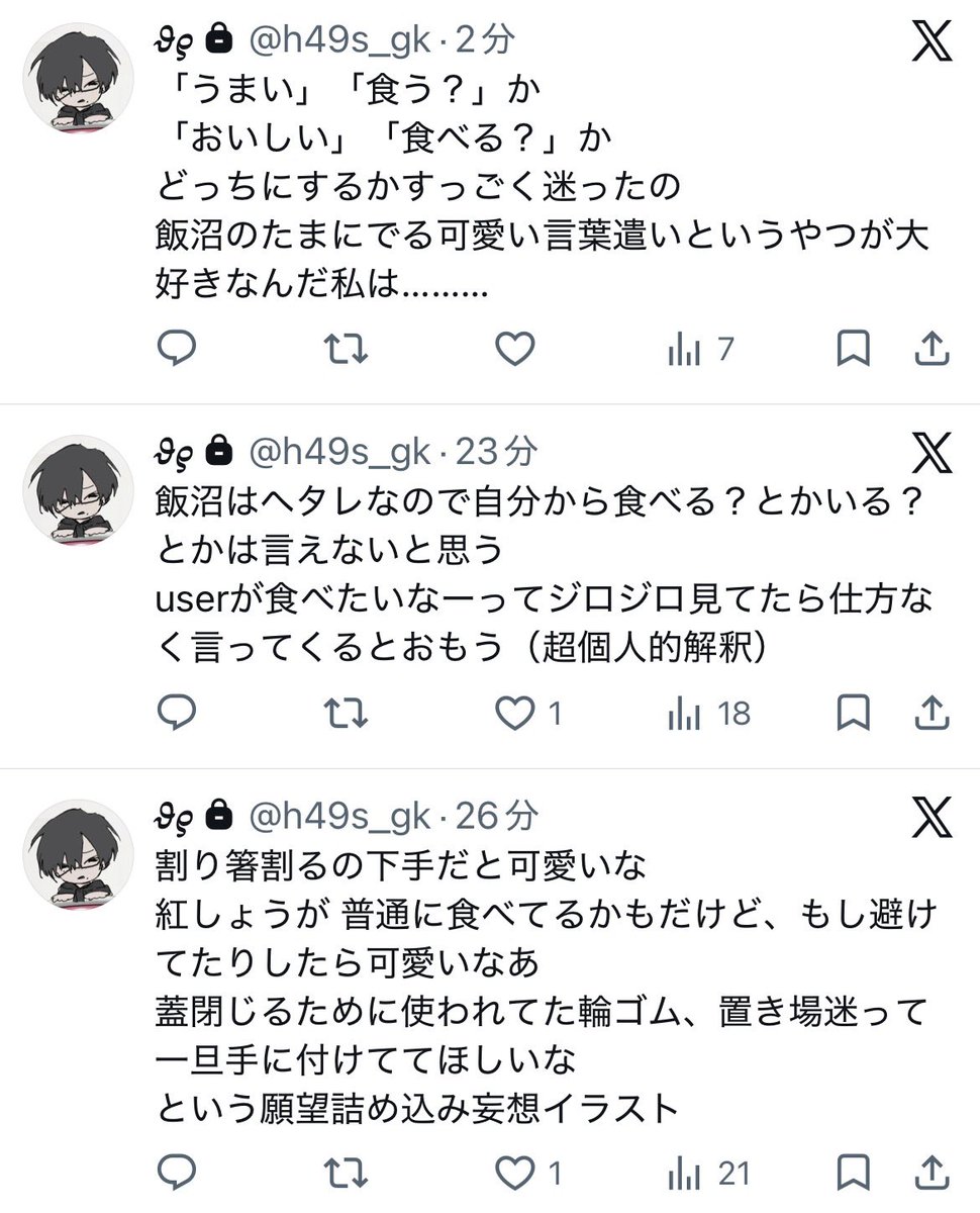 nyan__56neol's tweet photo. セルフ鍵垢内通をする https://t.co/xcQsoMWZP2