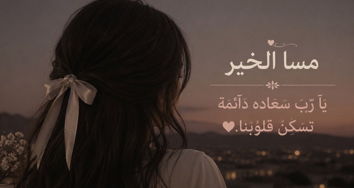 vip3hh's tweet photo. يآ رَبّ سَعآده دآئِمة تسكَن قلوُبنا♥️. https://t.co/cjLLaWE1oE
