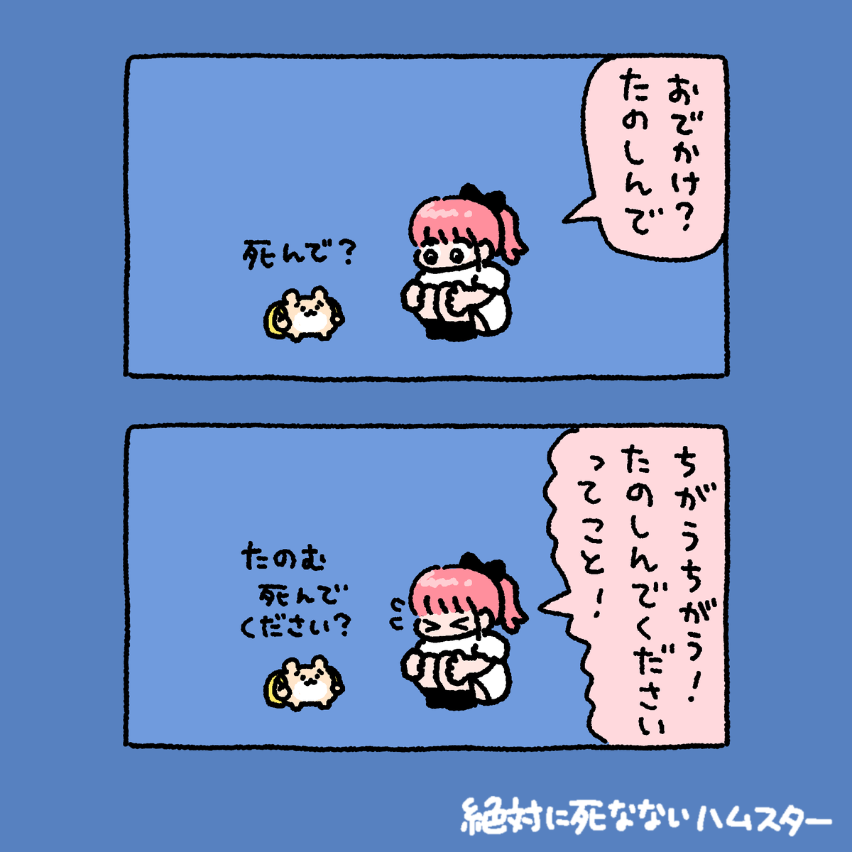 ZETSUHAMU's tweet photo. 被害妄想ハムスター https://t.co/L8SmpRCCob