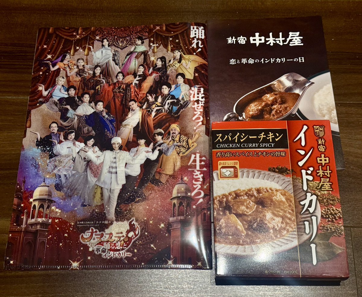 cha_bee_'s tweet photo. 千秋楽㊗️
新宿中村屋公式からいいね頂き恐縮🍛
革命のインドカリーのお話は、その歴史的に本店目の前の紀伊国屋ホールで公演だったら？って観劇前は思っていたけど。
あのダンスや照明と全開パワーを見て
もっと～もっと～♪大きな劇場でと思えてしまうスパイスたっぷりの舞台公演だった。
#ナマステ https://t.co/wPFlYqQIYs