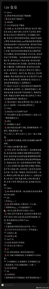 Suz_Chan0112's tweet photo. 26 Jul 2026 - YM Bday Performance
Zx's letter to Ym~
Cre:呆瓜_Resonate
#ZYSJ #周由世界💦🦐 #由淼 #周湘 https://t.co/NsaAHScZMo