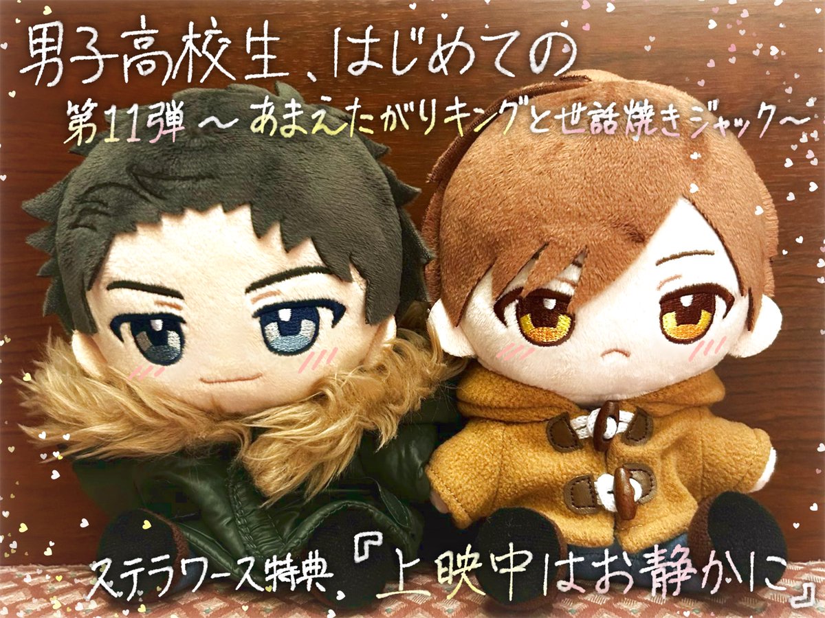 hosidukiyo09's tweet photo. ｡.:*･♥･*:.｡.:*･♡･*:.｡.:*･♥･*:.｡

　   男子高校生、はじめての

　　   『上映中はお静かに』
　　  💛   壱哉×水都   🩷

｡.:*･♥･*:.｡.:*･♡･*:.｡.:*･♥･*:.｡

2人の初デートin渋谷💕
12月のお話だからコート着せたけど凄く暑そう🤣
→

#男はじ
#男はじぬい
#男はじデート https://t.co/tj9BdKjsO1