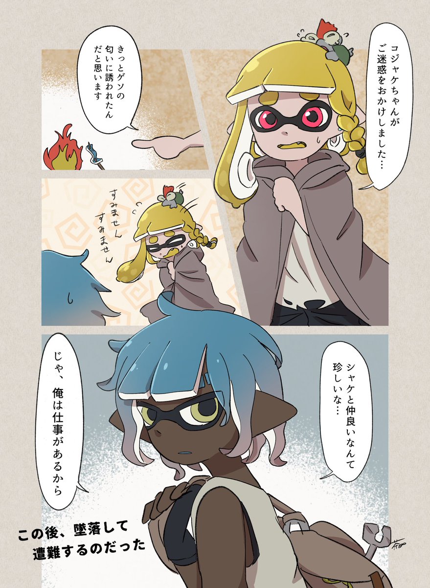 お値下げ！ラッツ&スター イカした黄色い奴等たち お値下げ！ラッツ