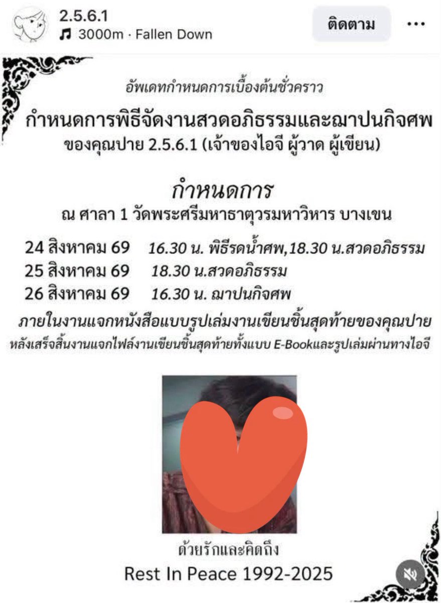 fortunelovedog's tweet photo. แปลกอ่ะ คือไปเจอมา ยังไงก็ขอแสดงความเสียใจด้วยนะคะ เหมือนจะเป็นนักเขียน แต่ทำไมเลื่อนงานไปเรื่อยๆ เงินไม่ครบซักทีเหรอ แล้วปิดเม้นด้วย IG คนตามเกือบ2แสน https://t.co/POHChUuFNA