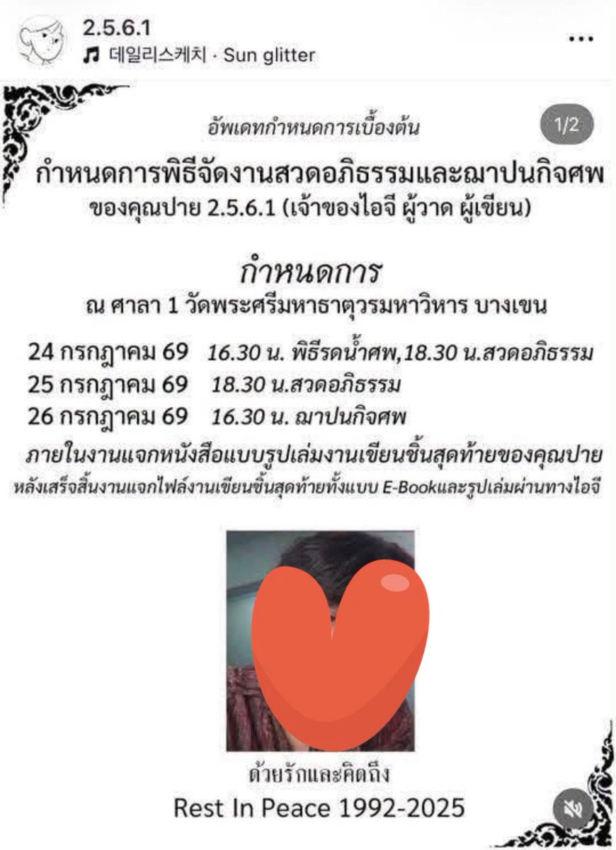 fortunelovedog's tweet photo. แปลกอ่ะ คือไปเจอมา ยังไงก็ขอแสดงความเสียใจด้วยนะคะ เหมือนจะเป็นนักเขียน แต่ทำไมเลื่อนงานไปเรื่อยๆ เงินไม่ครบซักทีเหรอ แล้วปิดเม้นด้วย IG คนตามเกือบ2แสน https://t.co/POHChUuFNA