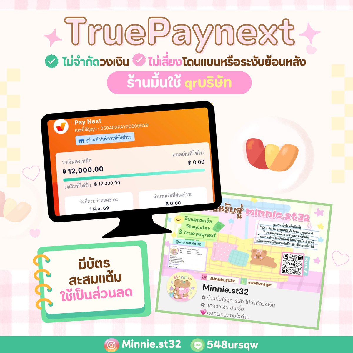 p_ppink1's tweet photo. เปิดร้านรับแลO true paynext

มีวงเงิOในTrue Pay next 
สแกนจ่ายผ่าน QR ของเราได้เลย
ผ่อนกับTrue Pay next โดยตรง https://t.co/X2duKiph19