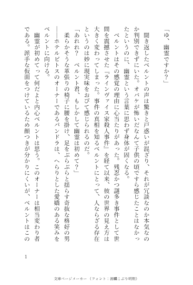 Furutoshinoashu's tweet photo. 始まってすらいないベルントの事件簿
(妄想二��創作) https://t.co/0IAjBQ1TK9