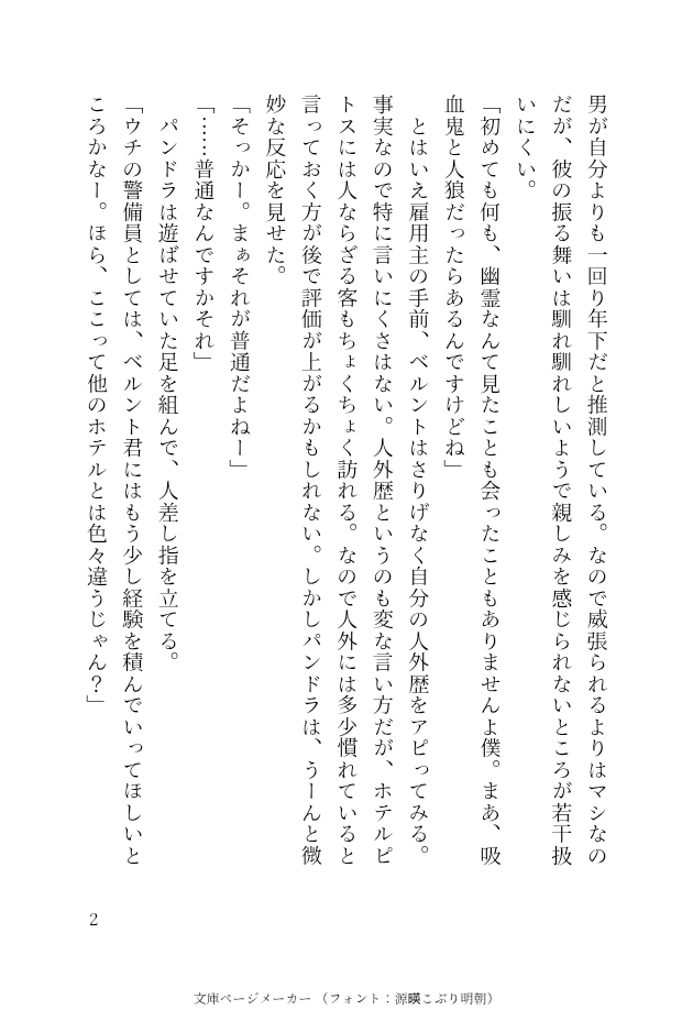 Furutoshinoashu's tweet photo. 始まってすらいないベルントの事件簿
(妄想二��創作) https://t.co/0IAjBQ1TK9