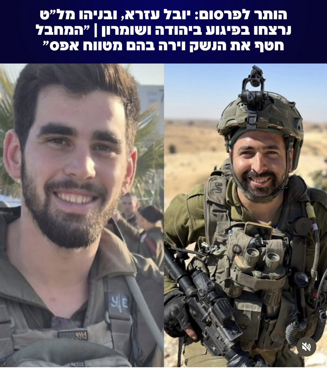 SmadgaOren's tweet photo. שני לוחמי צה”ל, רס”ן יובל עזרא ורס”ר (במיל’) בניהו מלט, נרצחו ע״י מחבל .

הדם שלהם עדיין לא נספג באדמה, וכבר יש מי שממהרים לתפוס כותרות כדי לחזק את מעמדם הפוליטי. מעל במות ובפוסטים הם מנסים לעוות את המציאות הקשה.

לחטוף נשק ולרוצח בדם קר אזרחים ישראלים הוא מחבל לכל דבר , ועל מדינת ישראל לפעול בנחישות נגד מי שמבצע מעשי טרור ונגד ארגוני הטרור האחראים להם.

הקונספציה של ההכלה, שהתבררה בכישלון כואב לפני 7 באוקטובר, חייבת להישאר מאחור. אסור למדינת ישראל לחזור למדיניות שמאפשרת לטרור להרים ראש.

כל הנהגה שתבחר בדרך של הבלגה במקום בהגנה נחושה על כלל אזרחי ישראל, מקווה שלא תזכה באמון הציבור בבחירות הקרובות , ואין לה מקום בכנסת ישראל .

יהיה זכרם ברוך 🇮🇱