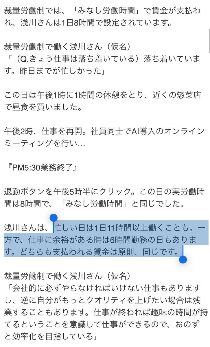 Orange_SunsetJP's tweet photo. 皆さん、経団連が「時間外労働の上限規制撤廃」を高市に進言しているそうですが、奴らは11時間働いても8時間分の賃金しか払わなくてもいい「裁量労働制の拡充」も訴えているので、ここでコイツらを放置していたら今の賃金で過労死レベルの労働をさせられる地獄のような社会になってしまうのです。 https://t.co/oyXbkDctna