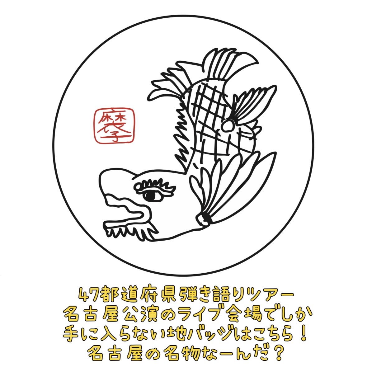 藤田麻衣子 on X: 