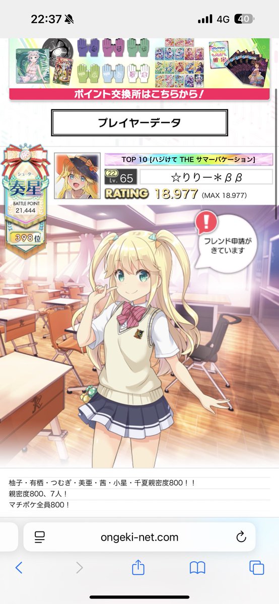 りりーオンゲキ柚子推し奏星 tweet media